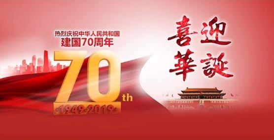 国庆佳节,花季传媒APP大全免费下载地板祝新老客户国庆快乐,阖家欢乐! 国庆佳节,花季传媒APP大全免费下载地板祝新老客户国庆快乐,阖家欢乐!